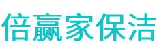 南华县保洁公司